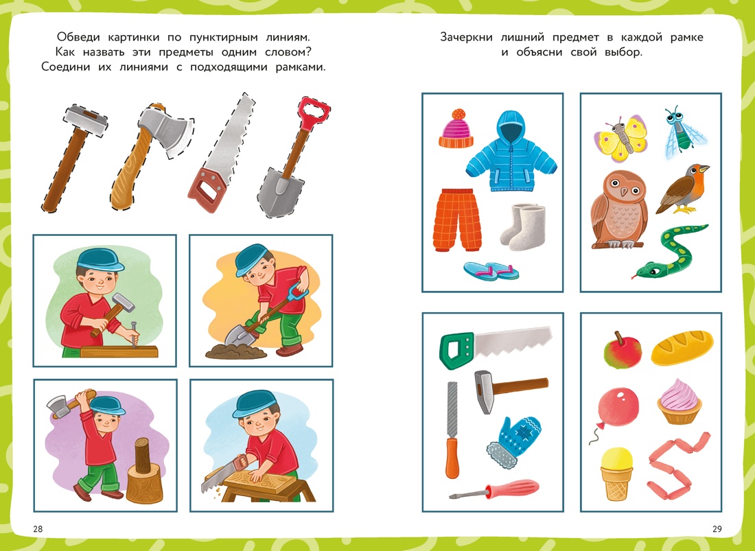 Мир вокруг нас, Отрывок из книги