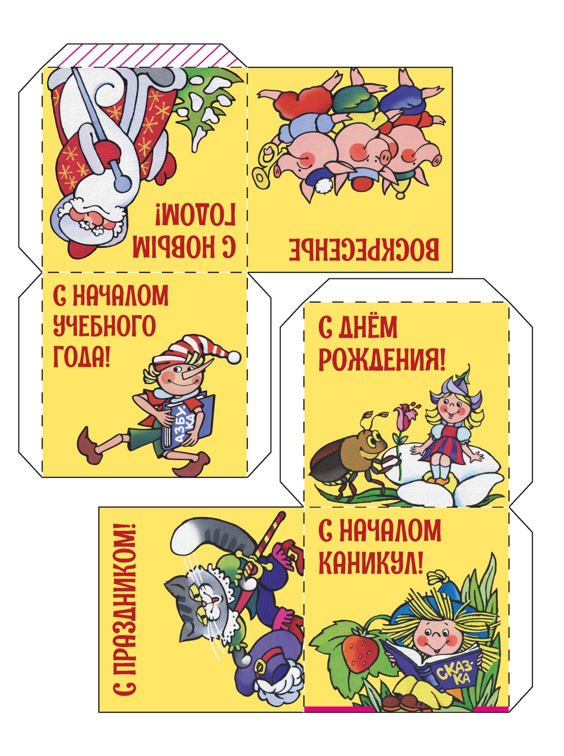 Вечный календарь. Сказки, Александр Ружо