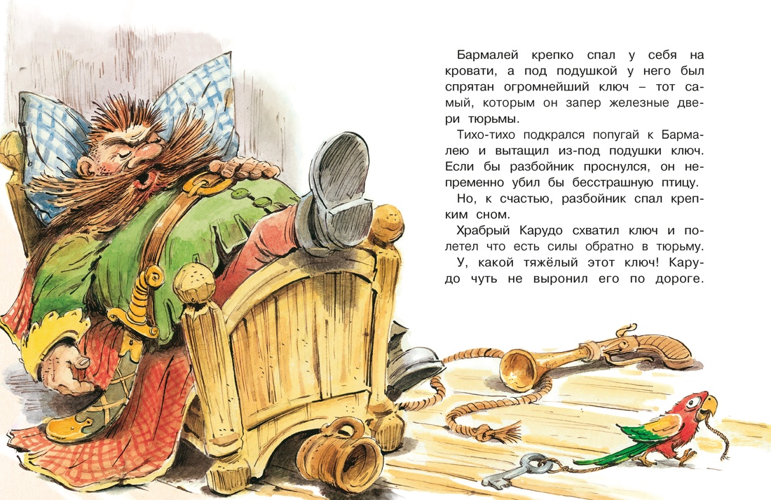 Доктор Айболит (илл. Челака), Отрывок из книги