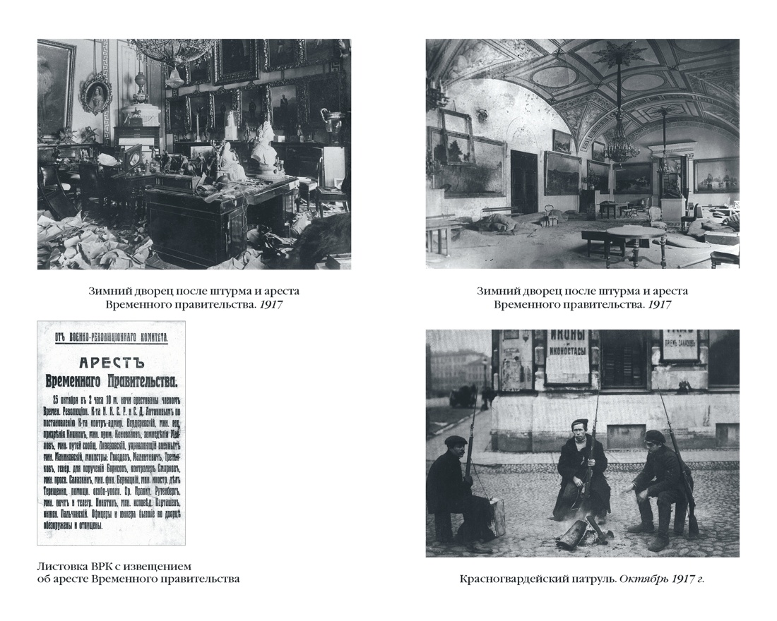 Черные тени красного города, Отрывок из книги