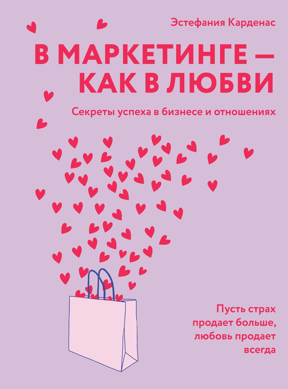 Карманный психолог. Сборный комплект из 3-х книг в коробе, Отрывок из книги