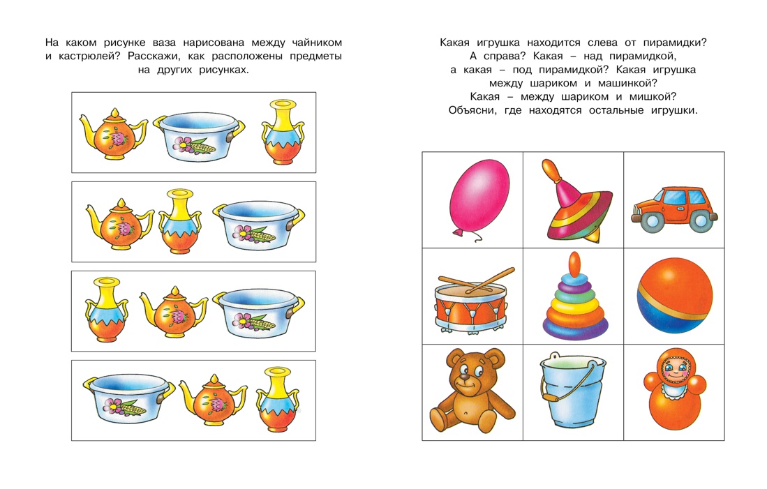 Вправо-влево, вверх-вниз (5-6 лет), Ольга Земцова