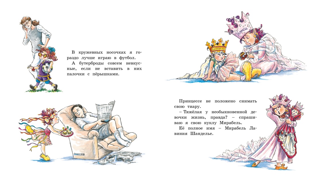 Настоящая модница Фэнси Нэнси. Комплект из 2-х книг., Отрывок из книги