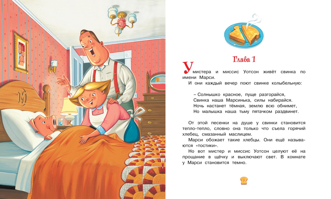 Марси Уотсон - настоящая принцесса, Кейт ДиКамилло