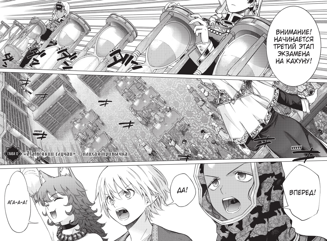 Архимаг библиотеки. Книга 3, Отрывок из книги