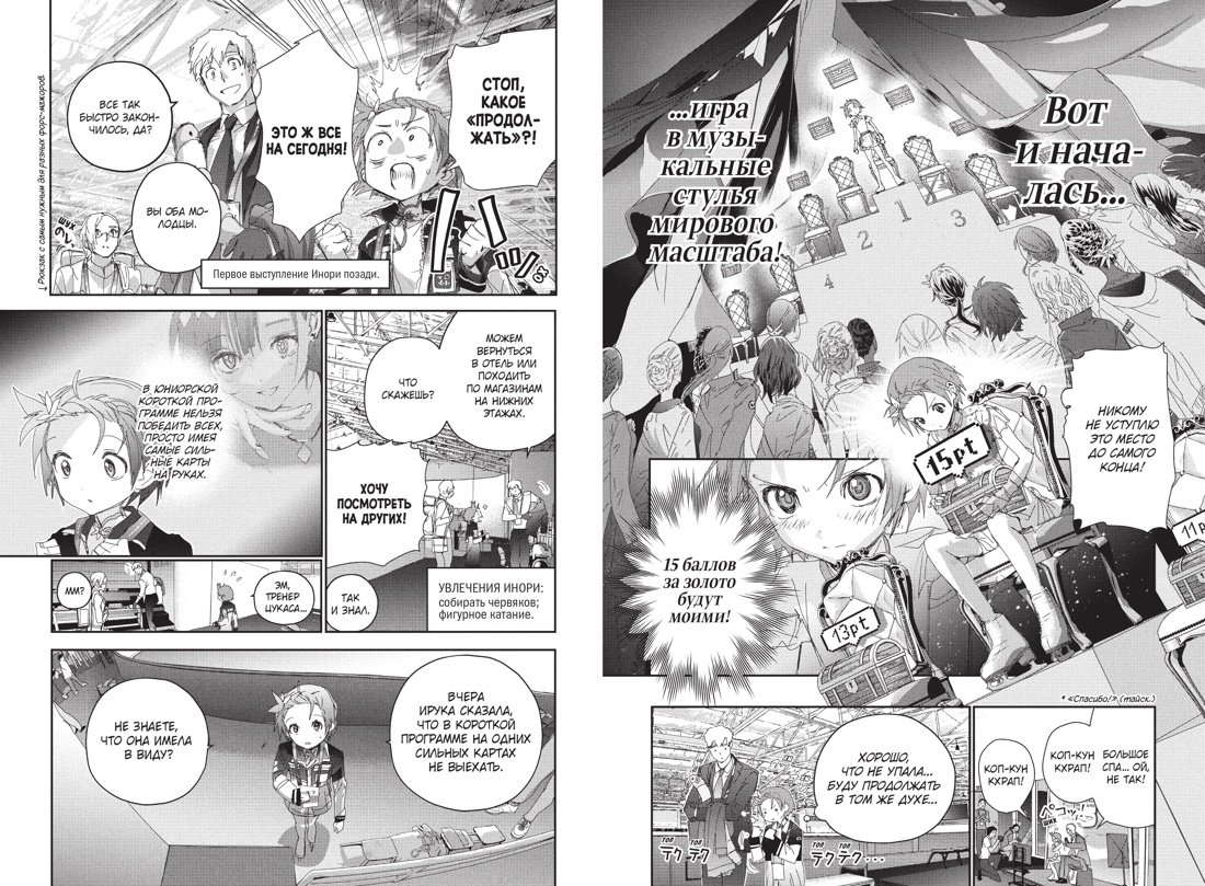 Медалистка. Книга 11, Отрывок из книги