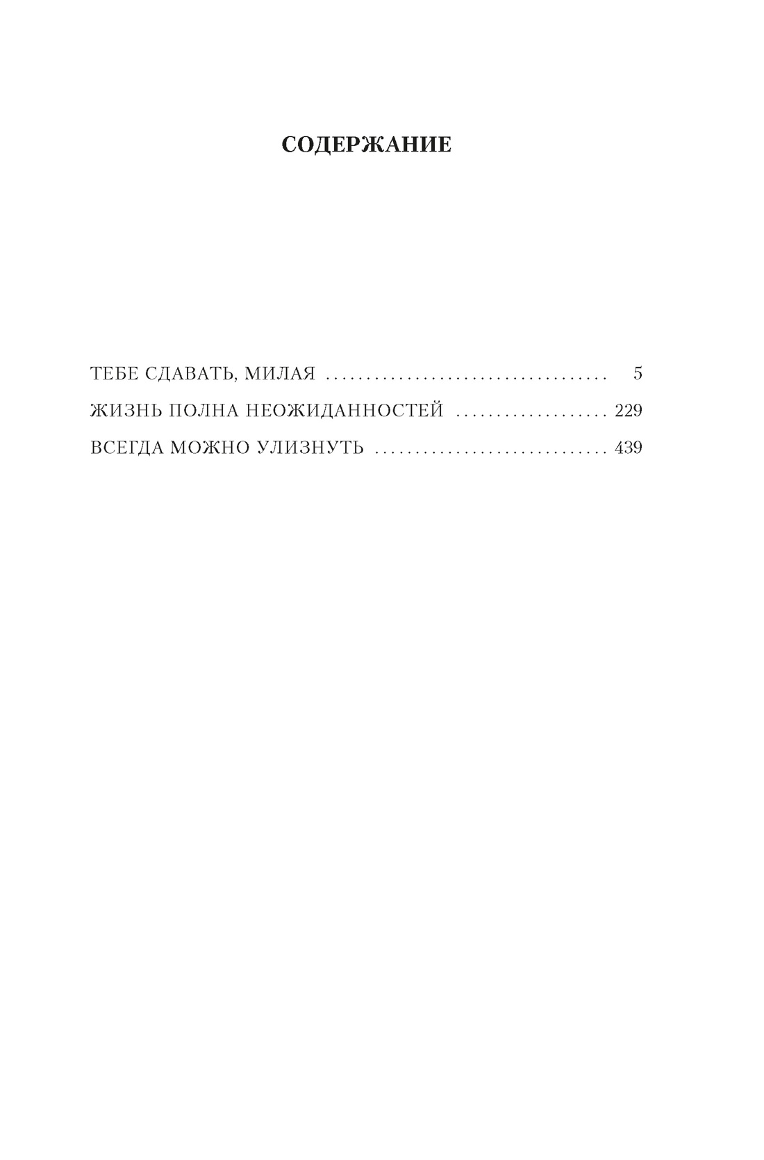 Тебе сдавать, милая, Питер Чейни