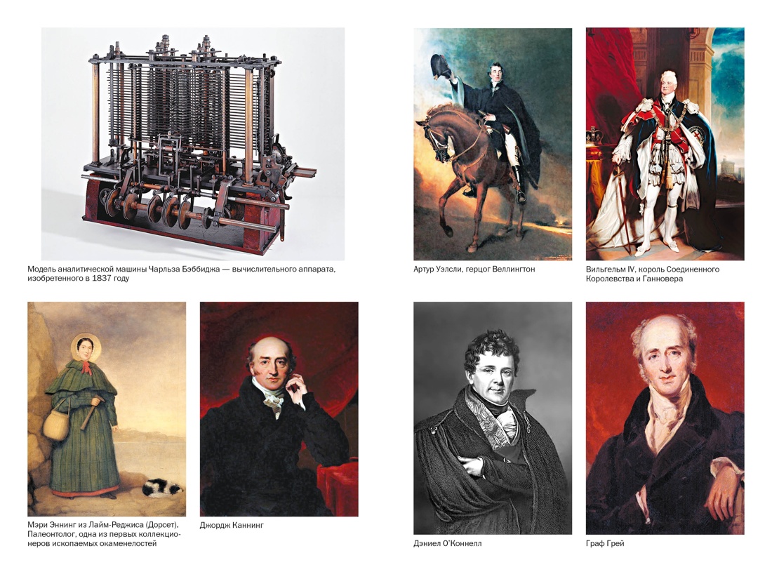 История Англии с Питером Акройдом. Сборный комплект из 2-х книг с шоппером, Отрывок из книги