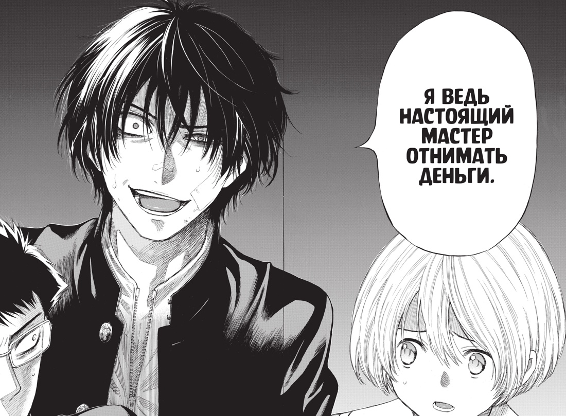 Игра друзей. Книга 4, Отрывок из книги