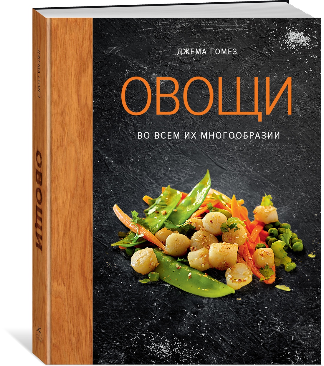 Комплект "Лучший подарок гурману. Легко и вкусно" (Ленивая кухня, Легкая кухня, Овощи), Отрывок из книги