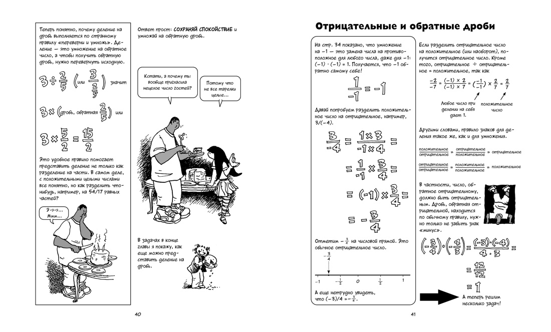 Лучший подарок отличнику. Сборный комплект из 4-х книг в коробе, Отрывок из книги