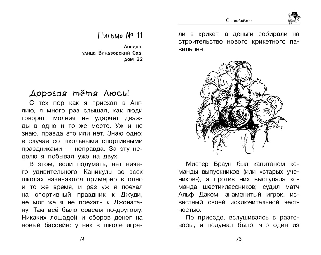 Купить книгу «Медвежонок Паддингтон. С любовью», Майкл Бонд | Издательство  «Азбука», ISBN: 978-5-389-10113-5