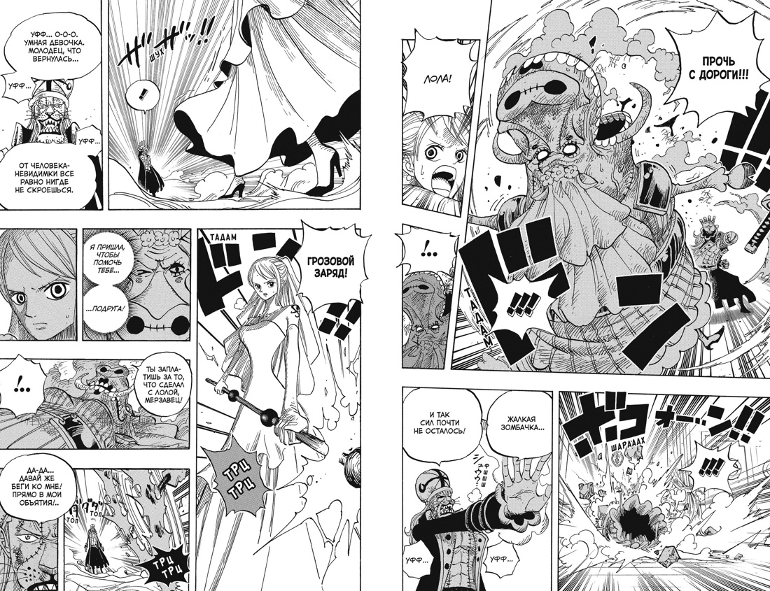 One Piece. Большой куш. Книга 17. Одиннадцать Сверхновых Звезд, Эйитиро Ода