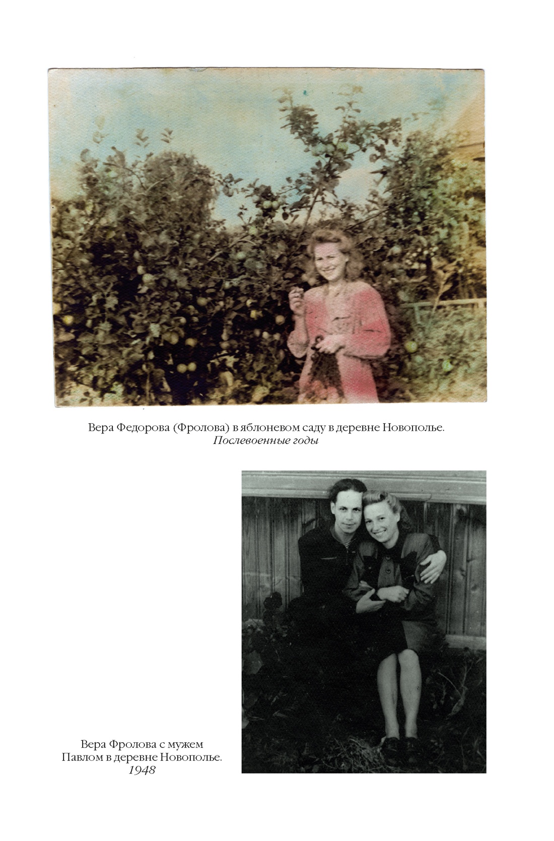 Ищи меня в России. Дневник «восточной рабыни» в немецком плену. 1942–1943, Отрывок из книги