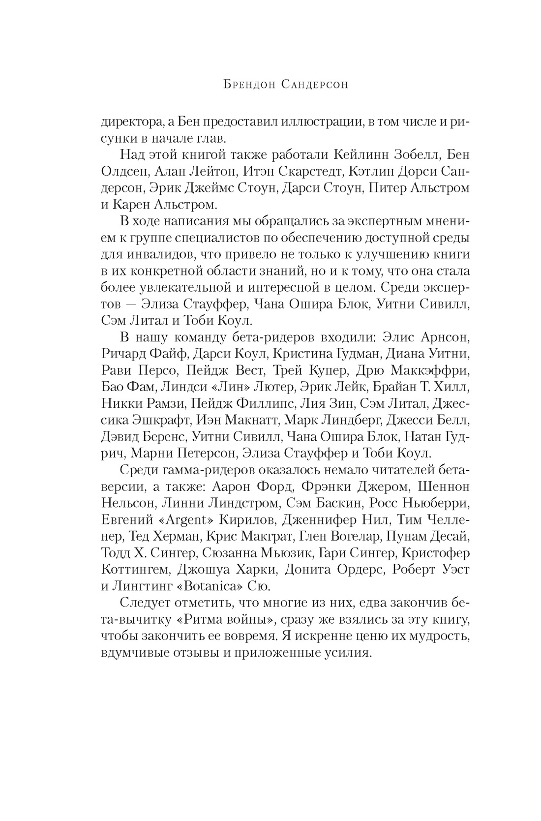Архив Буресвета. Книга 3.5. Осколок Зари, Отрывок из книги