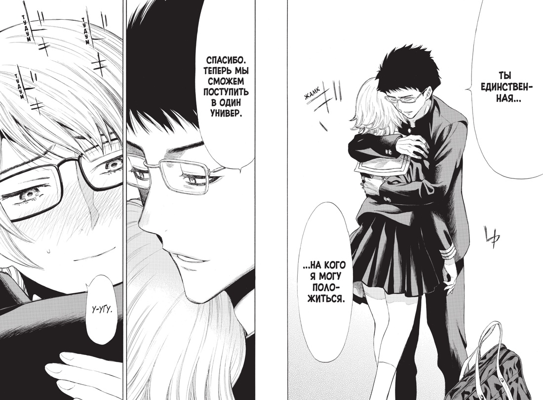 Игра друзей. Книга 4, Отрывок из книги