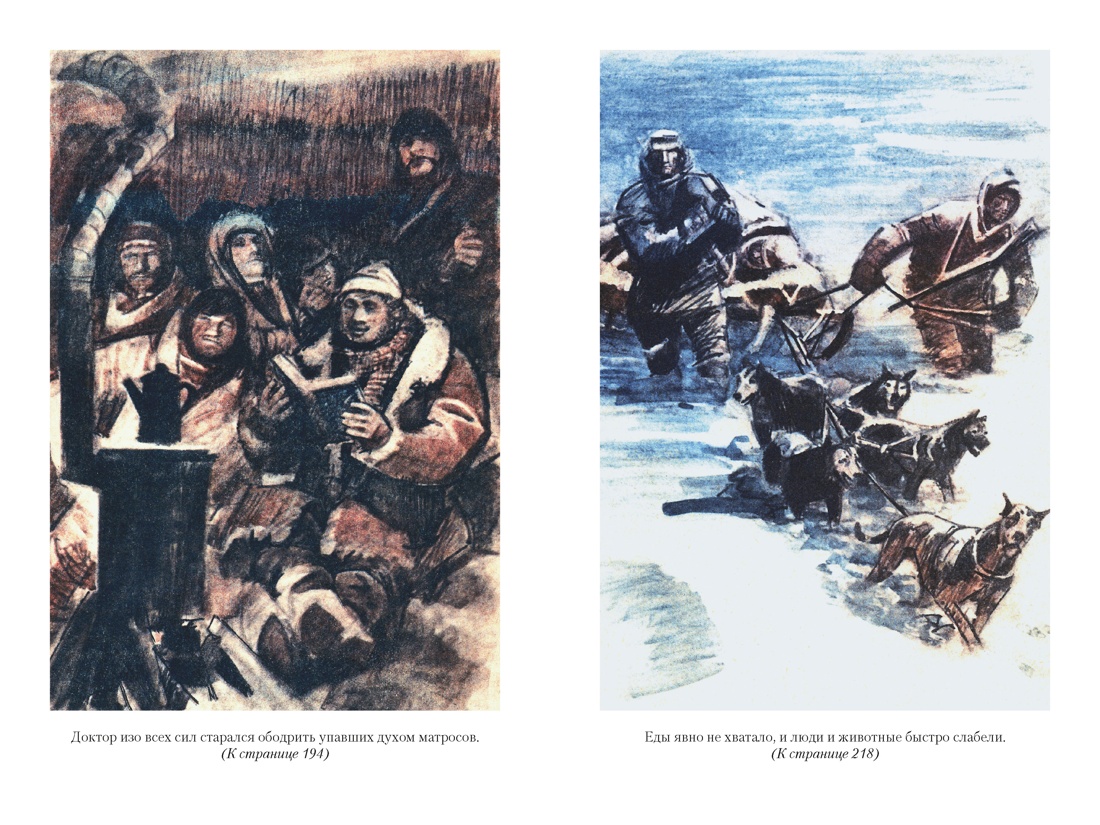 Путешествие и приключения капитана Гаттераса. Найденыш с погибшей «Цинтии», Отрывок из книги