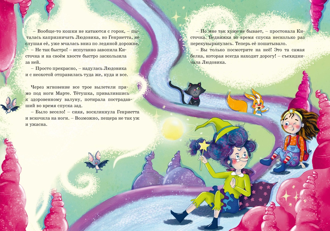 Как найти выход?, Отрывок из книги