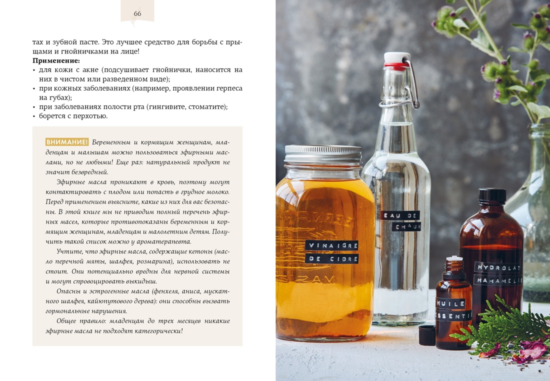 100 секретов женского счастья. Набор книг с шоппером., Отрывок из книги