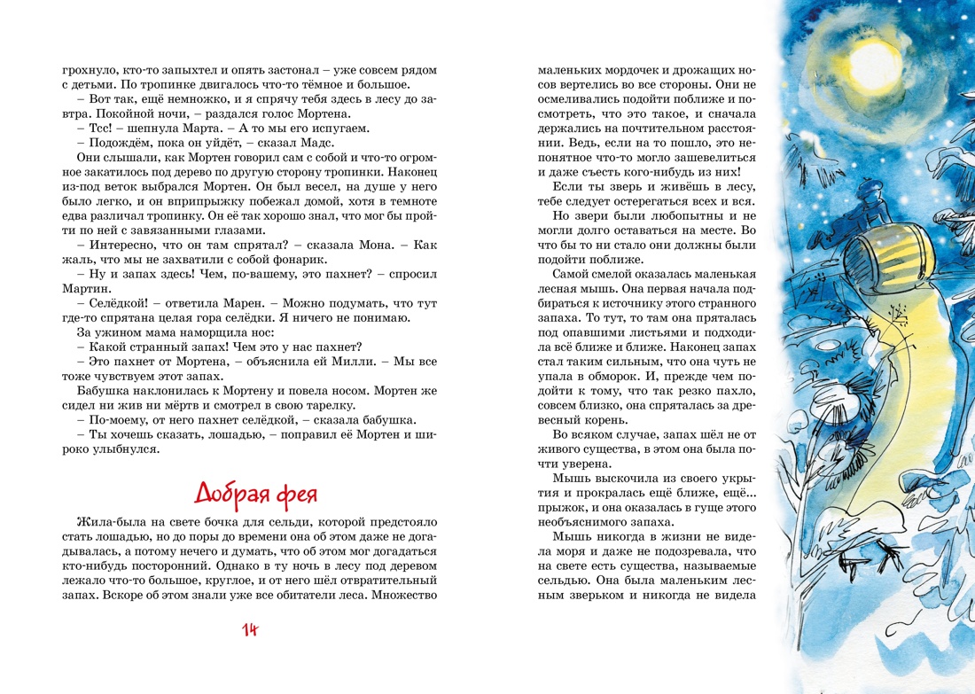 Новые истории про папу, маму, бабушку и восемь детей. Комплект из 3-х книг., Отрывок из книги