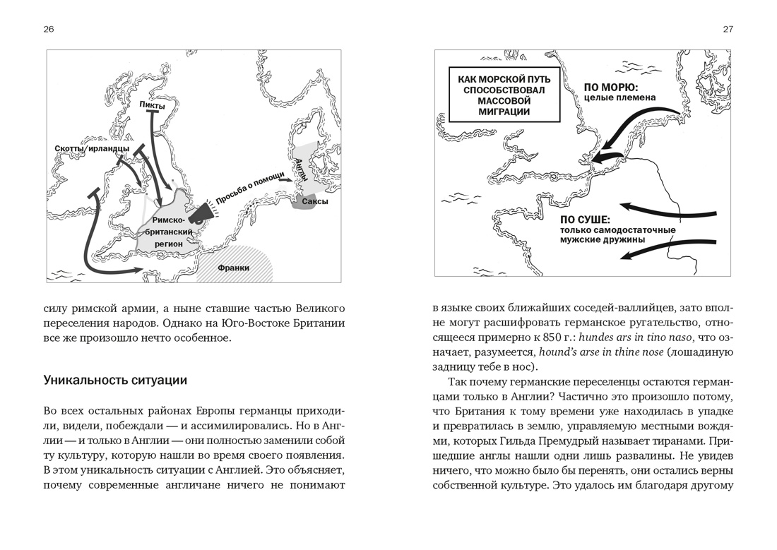 Краткая история Англии, Отрывок из книги