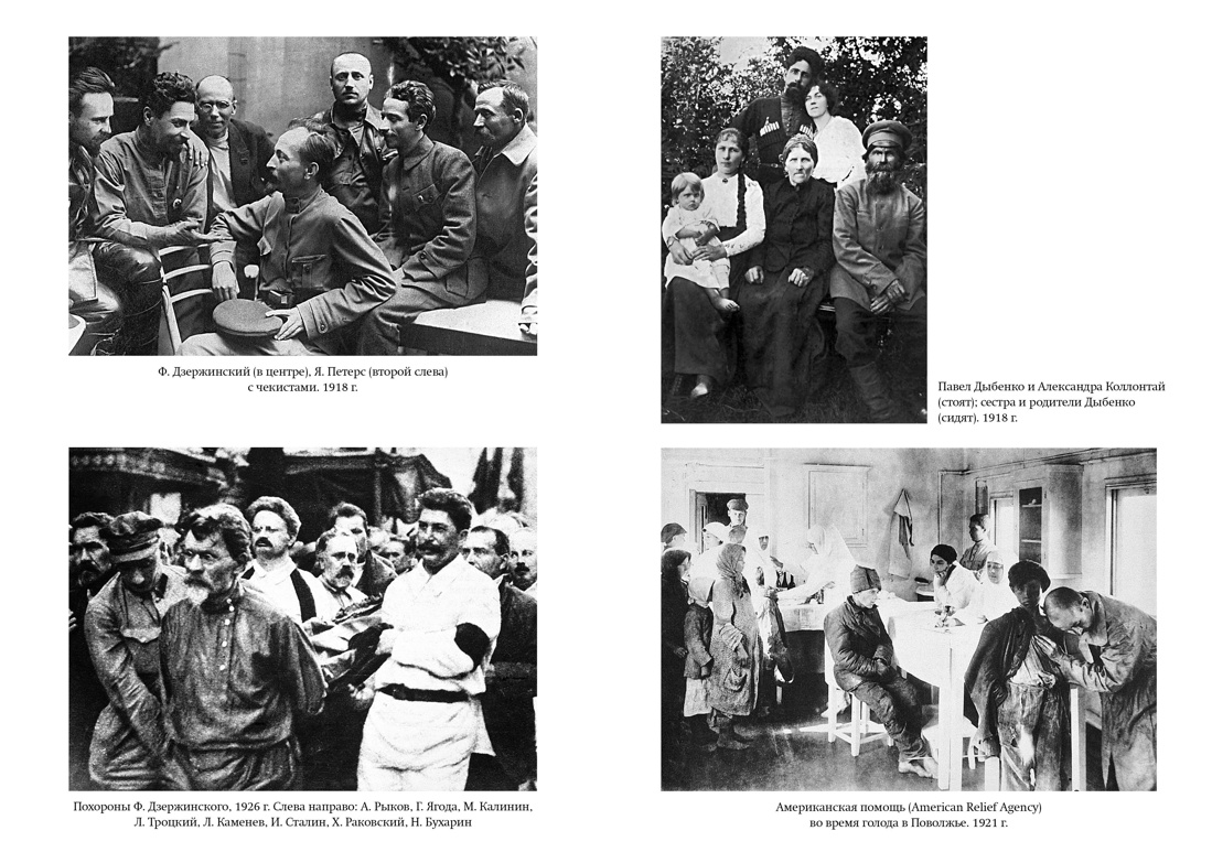 Сталин и его подручные, Отрывок из книги
