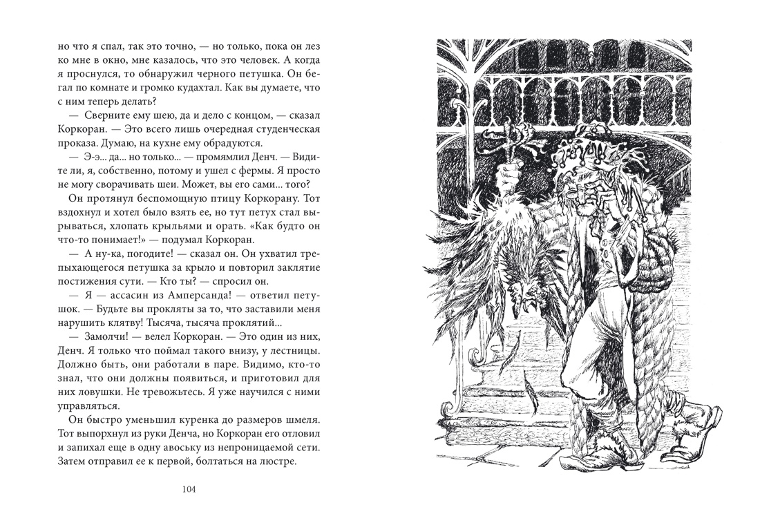 Купить книгу «Год Грифона», Диана Уинн Джонс | Издательство «Азбука», ISBN:  978-5-389-13893-3