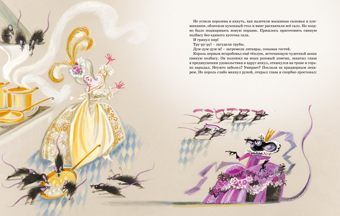 Волшебные сказки (ил. Ники Гольц), Отрывок из книги