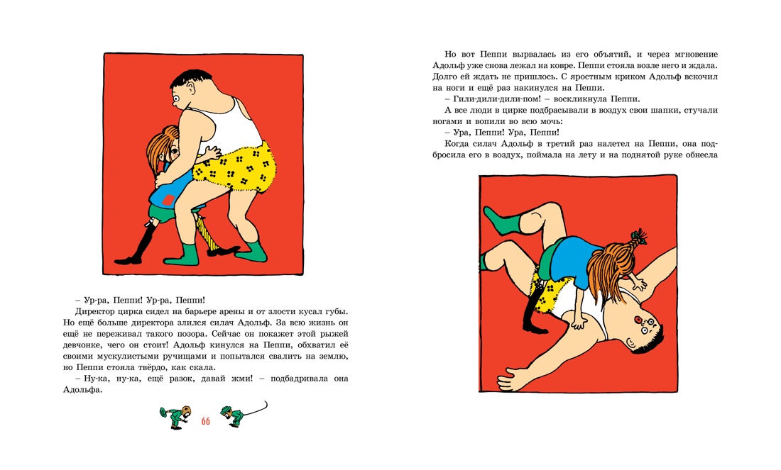 Пеппи Длинныйчулок / ил. Ингрид Ванг Нюман, Отрывок из книги