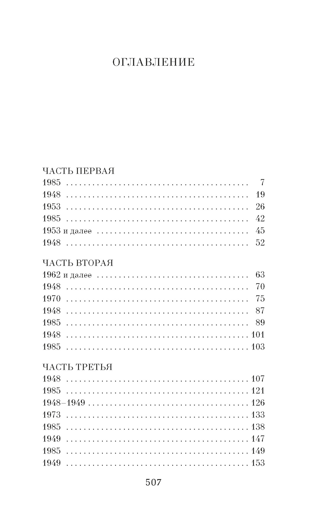 Концертмейстер, Максим Замшев
