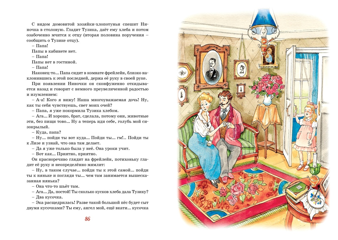 Рассказы для детей. Тэффи. Аверченко. Комплект из 2-х книг., Отрывок из книги