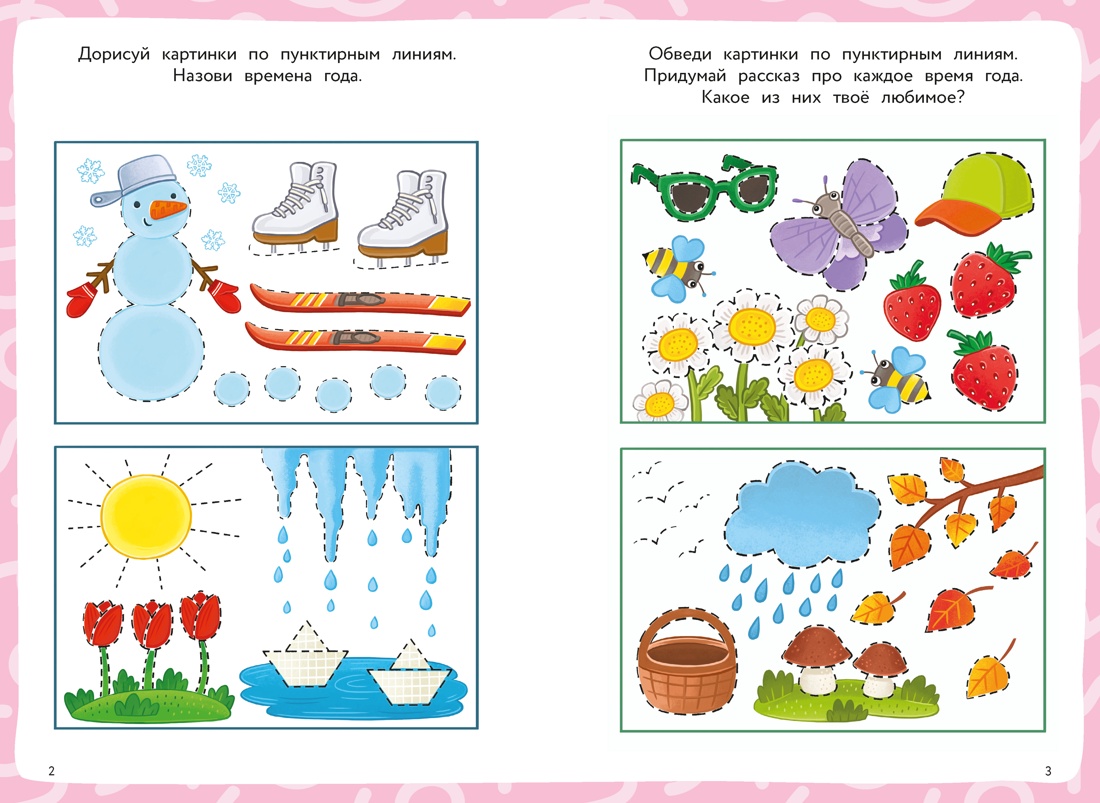 Мир вокруг нас, Отрывок из книги