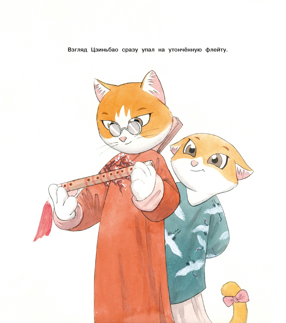 Коты Запретного города. Книга 4. Музыка Поднебесной, Отрывок из книги