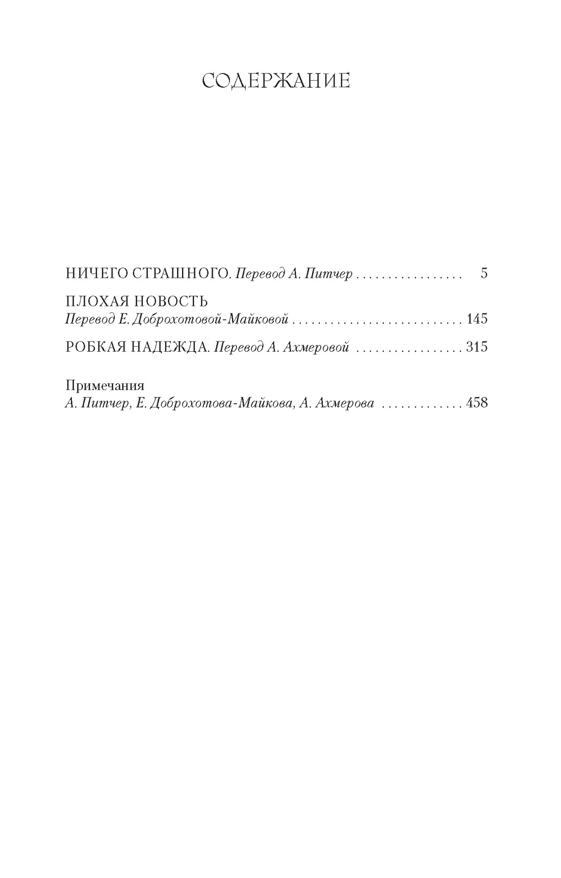 Патрик Мелроуз. Книга 1 (мягкая обложка), Эдвард Сент-Обин