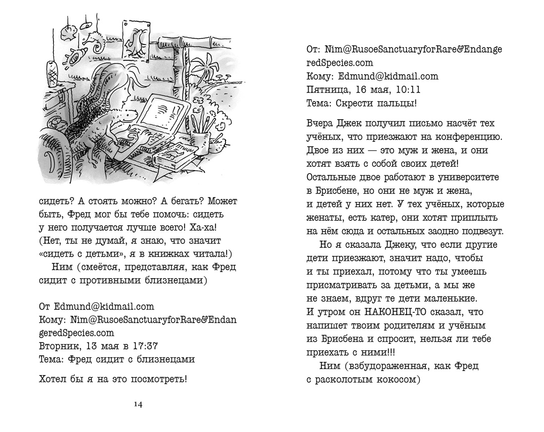 Купить книгу «Возвращение на остров Ним», Венди Орр | Издательство  «Азбука», ISBN: 978-5-389-14480-4