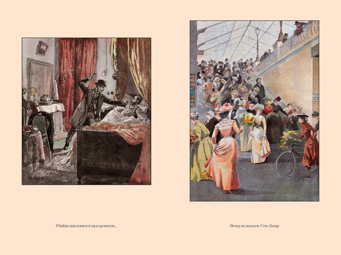 Ледяной ад. Капитан Сорви-голова (с илл.), Отрывок из книги