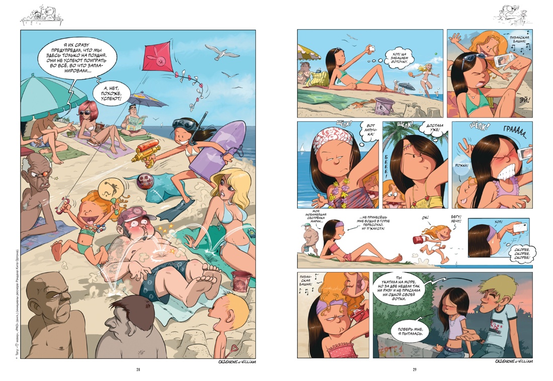 Сёстры. Набор из 3-х книг в подарочном футляре (Вариант 2), Отрывок из книги