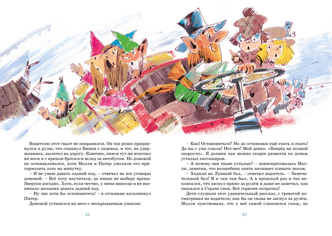 Блайтон. Истории волшебного кресла. Комплект из 3-х книг., Отрывок из книги