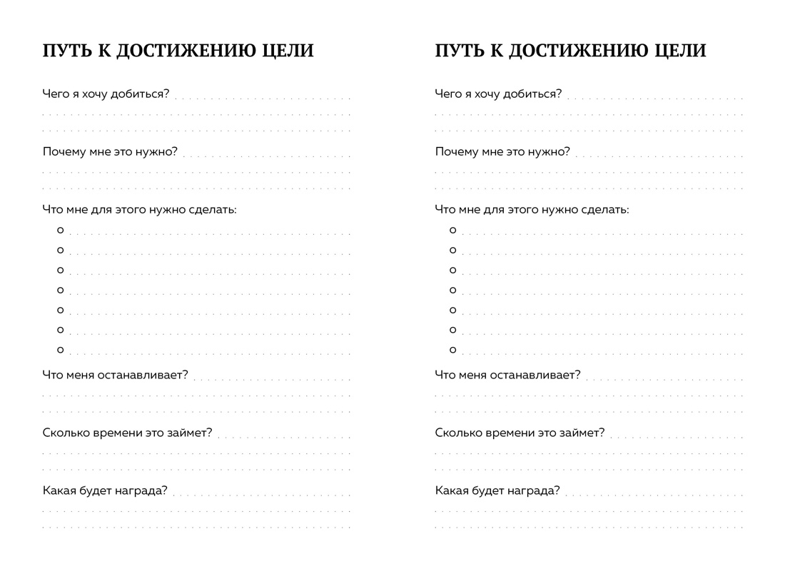Ежедневник INCERTO, Отрывок из книги