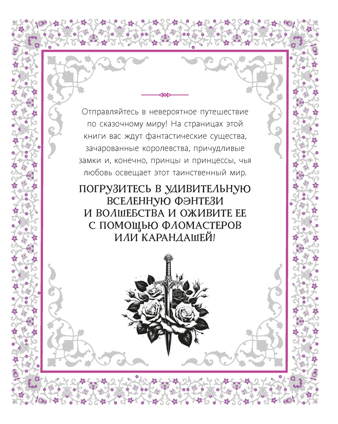 Романтика, Мария Бутикова