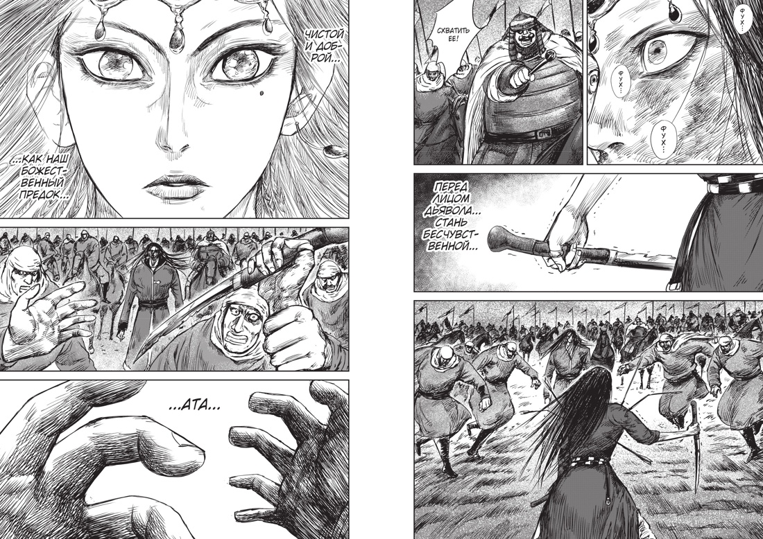 Клинки хранителей. Книга 4, Отрывок из книги