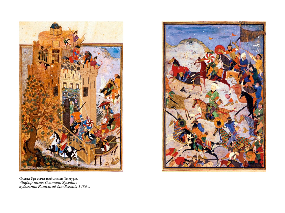 Звезды над Самаркандом. Хромой Тимур. Костры похода, Отрывок из книги