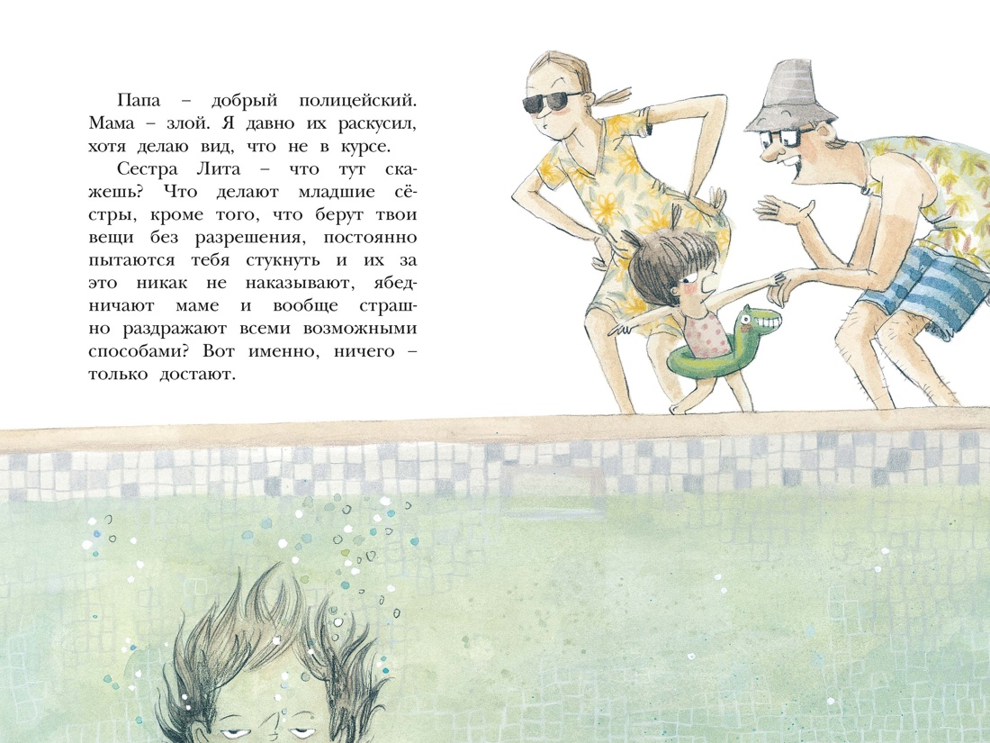 Сказочные детки. Книга 1. Особняк с секретом, Отрывок из книги