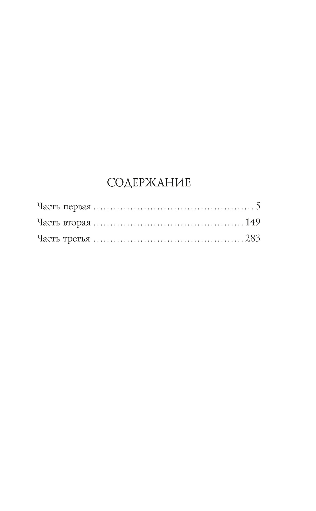 Огонек, Софья Смирнова