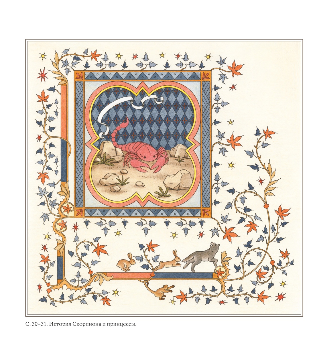 Страна снов. Раскраска из Японии, Отрывок из книги