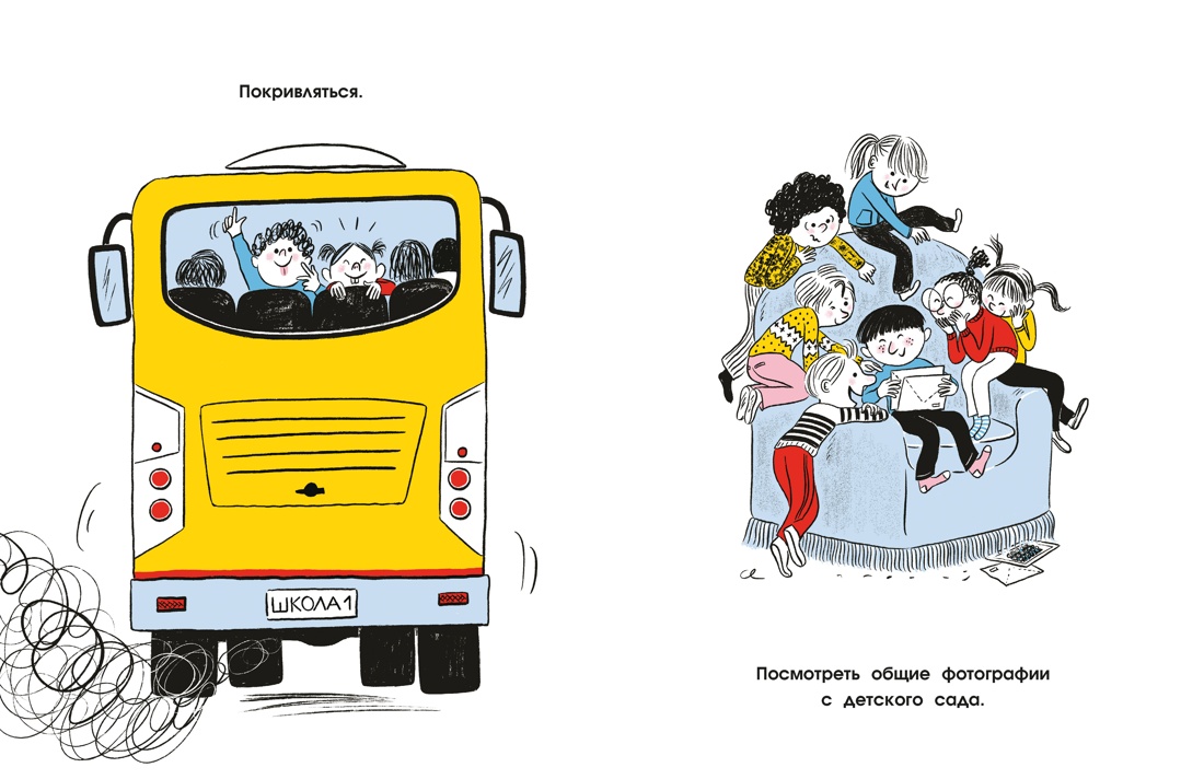 100 суперважных дел, которые нужно успеть сделать до 10 лет, Отрывок из книги