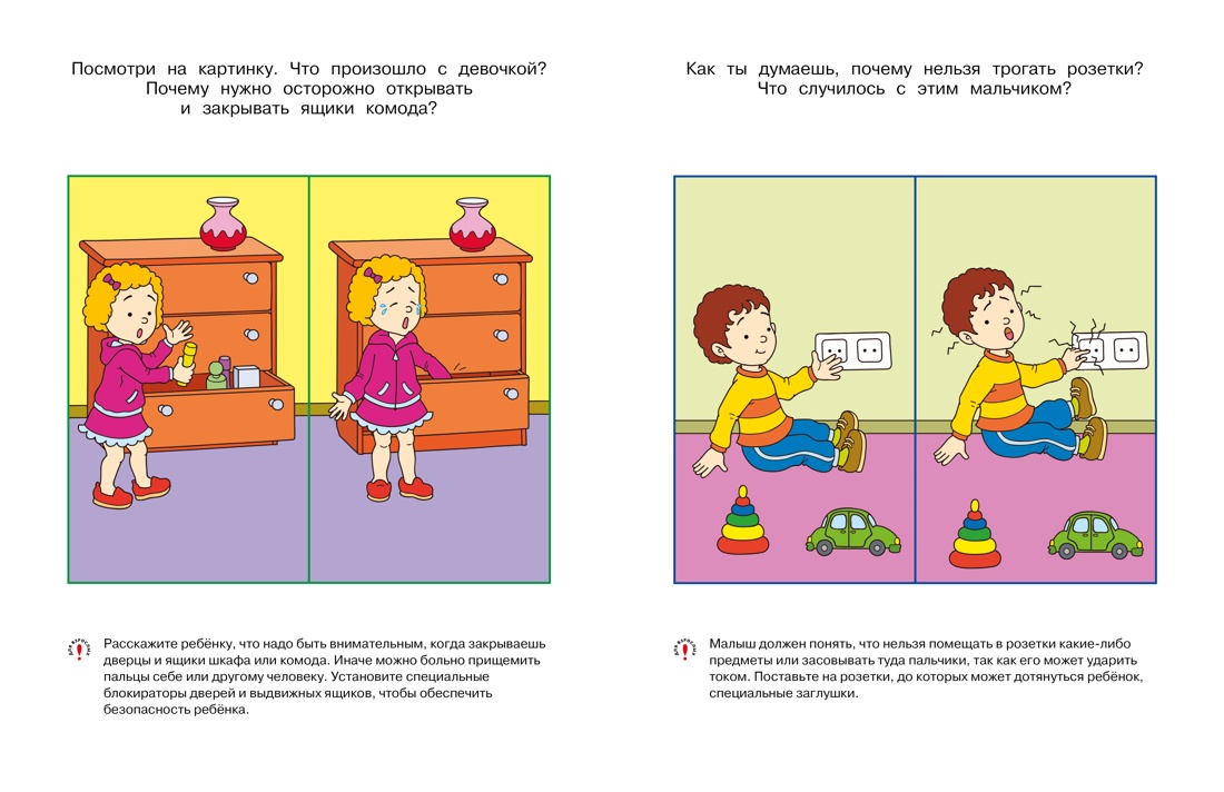 Уроки безопасности. Как вести себя дома и на улице (3-4 года), Ольга Земцова