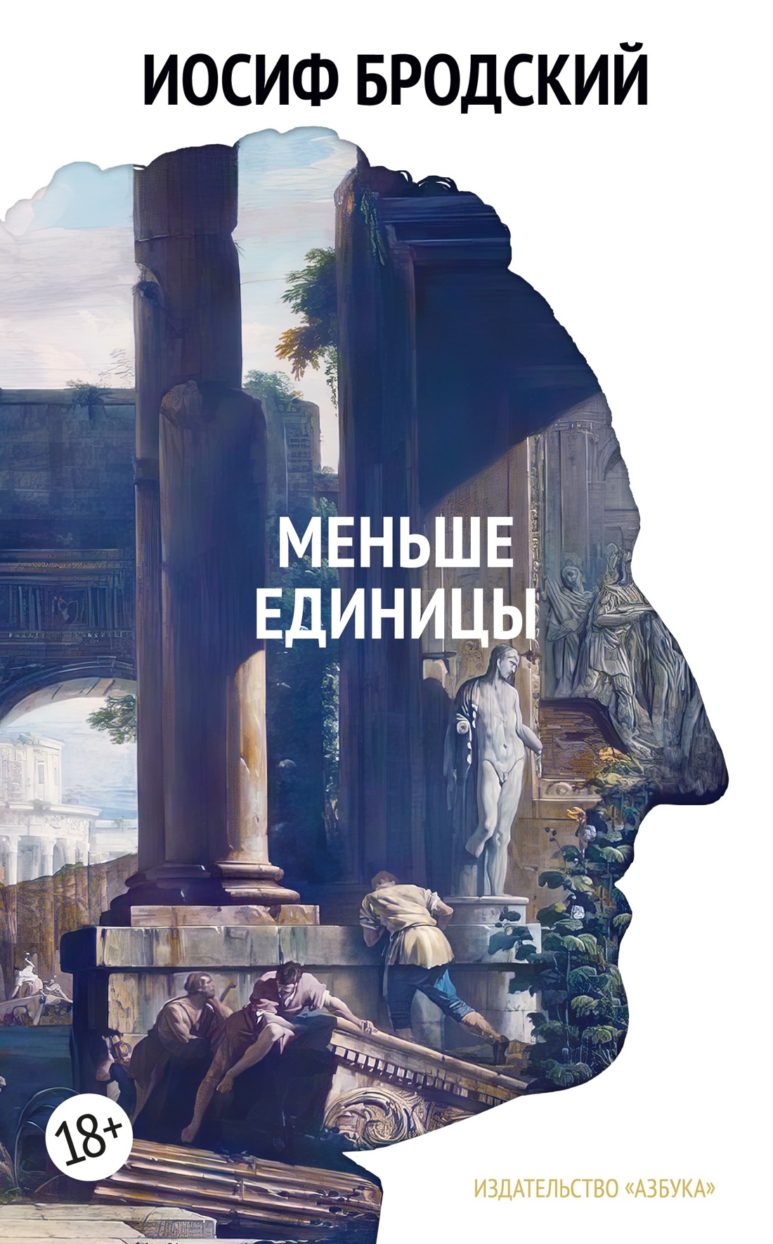 Собрание сочинений в 4 т (комплект), Отрывок из книги
