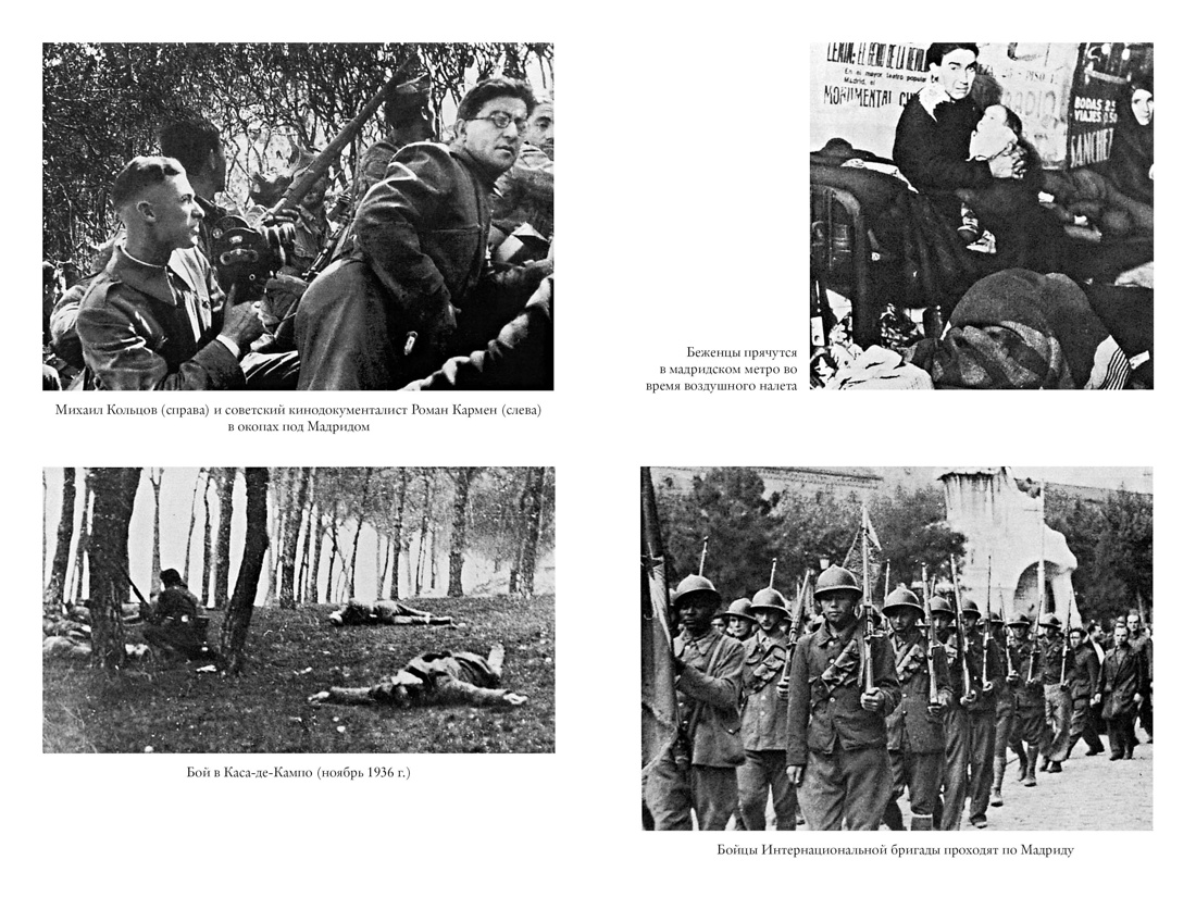 Гражданская война в Испании 1936-1939, Отрывок из книги