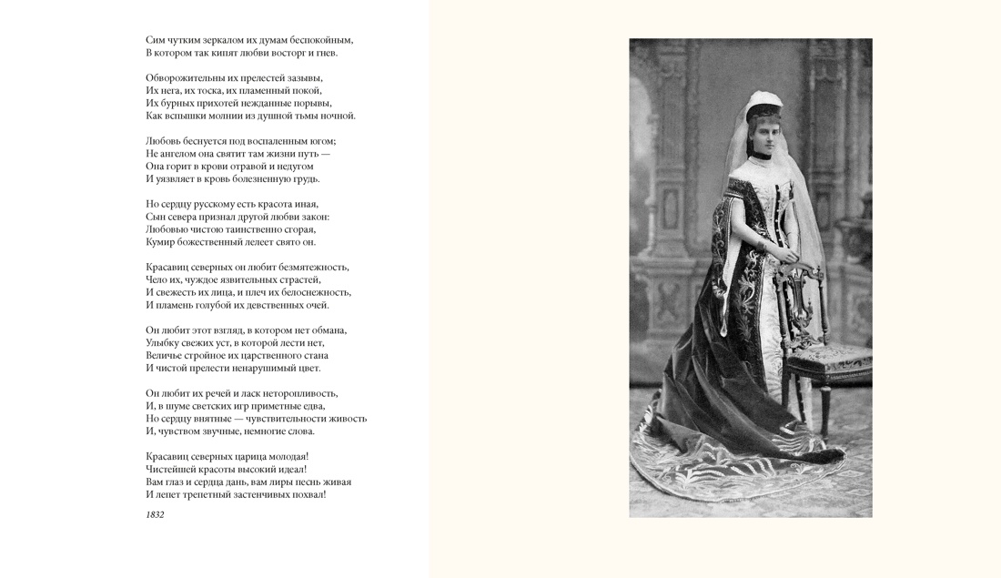 Санкт-Петербург в поэзии и фотографиях, Отрывок из книги